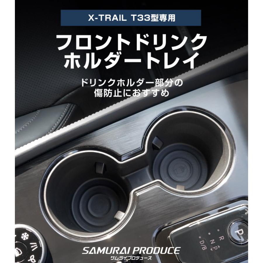 サムライプロデュース 新型エクストレイル T33 SNT33 専用 フロント