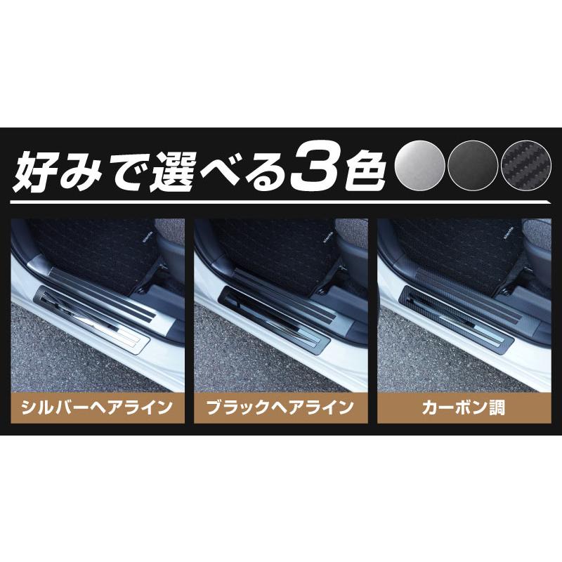 トヨタ 新型シエンタ 10系 サイドステップ スカッフプレート 6P 選べる3色 シルバー ブラック カーボン調  :ab107-03:カーパーツのサムライプロデュース 通販 