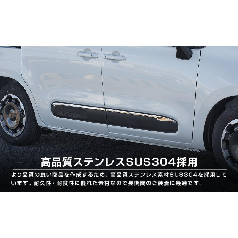 サムライプロデュース 新型シエンタ 10系 サイドガーニッシュ 4P 鏡面