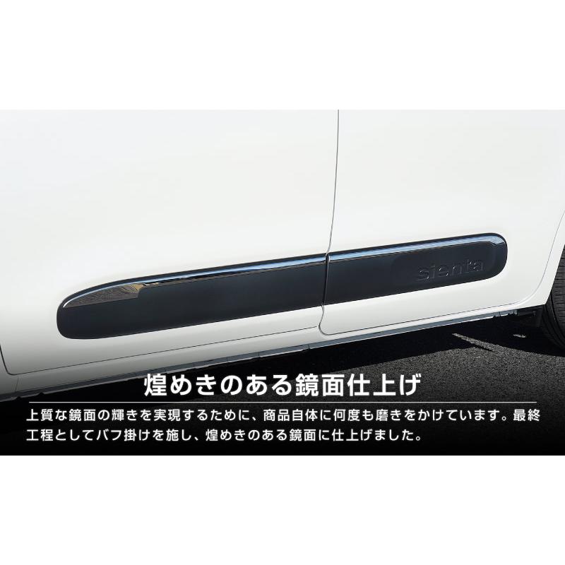 サムライプロデュース 新型シエンタ 10系 サイドガーニッシュ 4P 鏡面