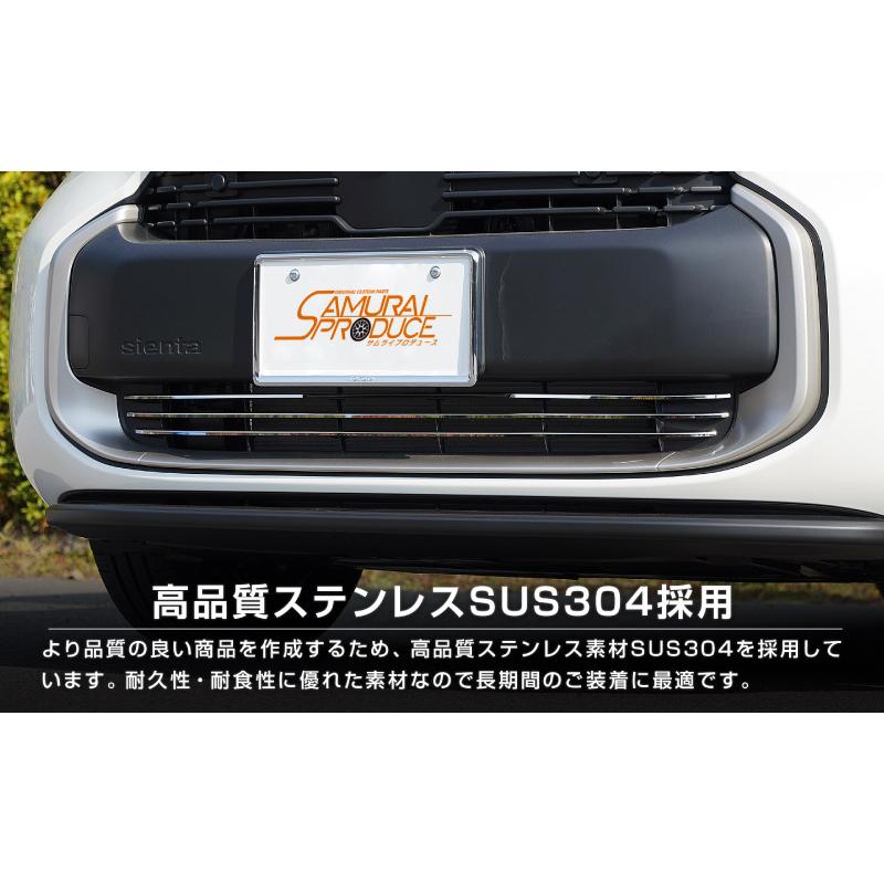 サムライプロデュース 新型シエンタ 10系 フロント ロアグリル