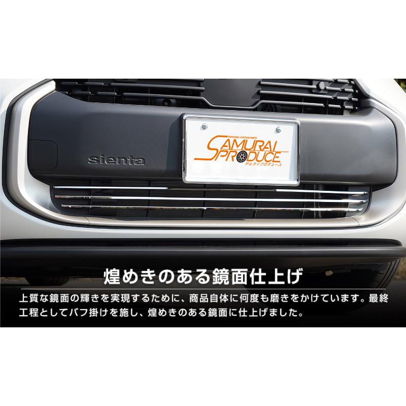 サムライプロデュース 新型シエンタ 10系 フロント ロアグリル