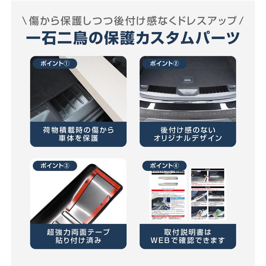 サムライプロデュース マツダ CX-60 ラゲッジ スカッフプレート 2P