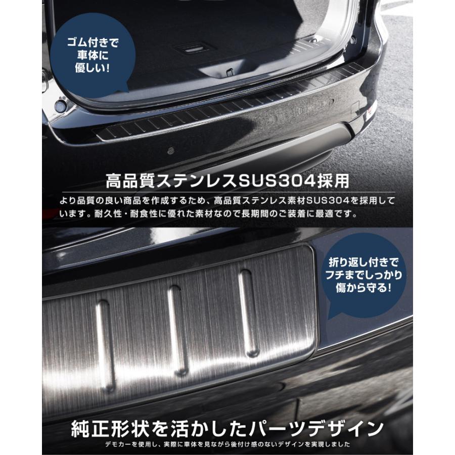 サムライプロデュース マツダ CX-60 リアバンパーステップガード 1P