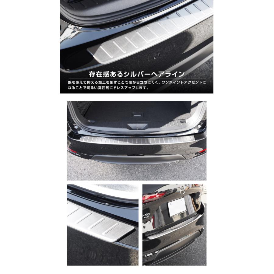 サムライプロデュース マツダ CX-60 リアバンパーステップガード 1P