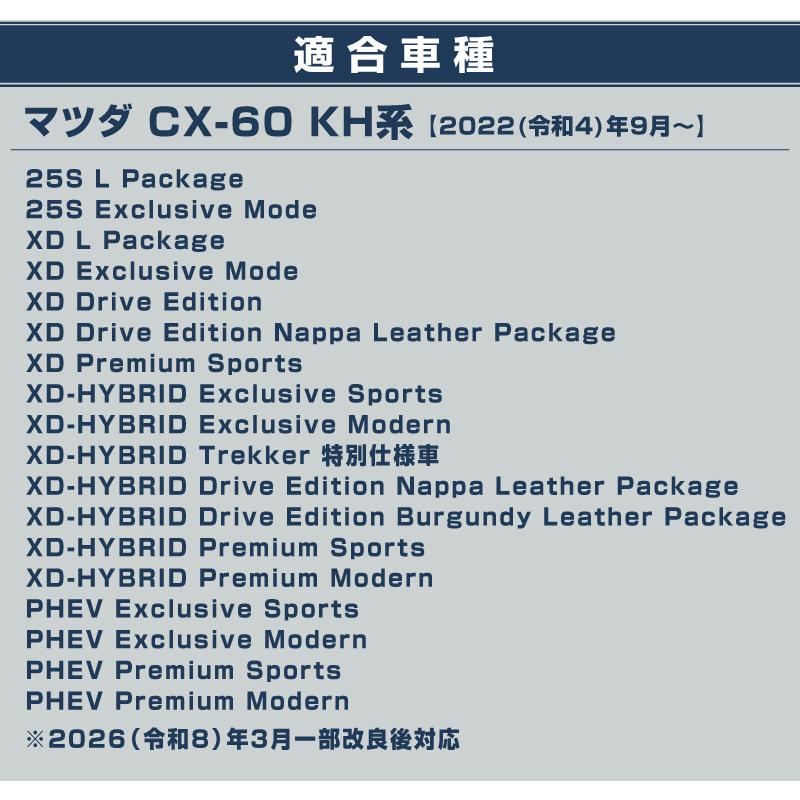 サムライプロデュース マツダ CX-60 リアバンパーステップガード 1P
