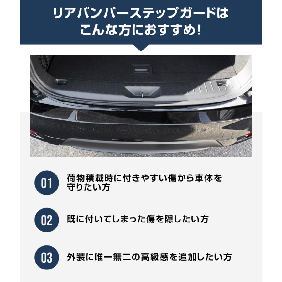 サムライプロデュース マツダ CX-60 リアバンパーステップガード 1P