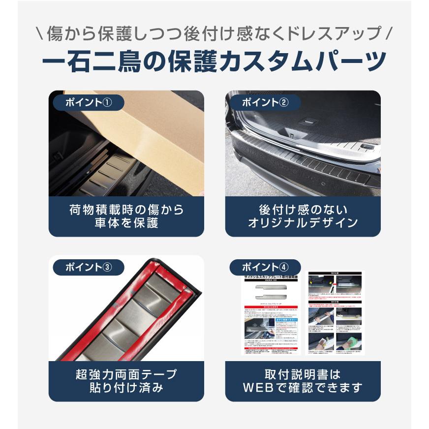 サムライプロデュース マツダ CX-60 リアバンパーステップガード 1P