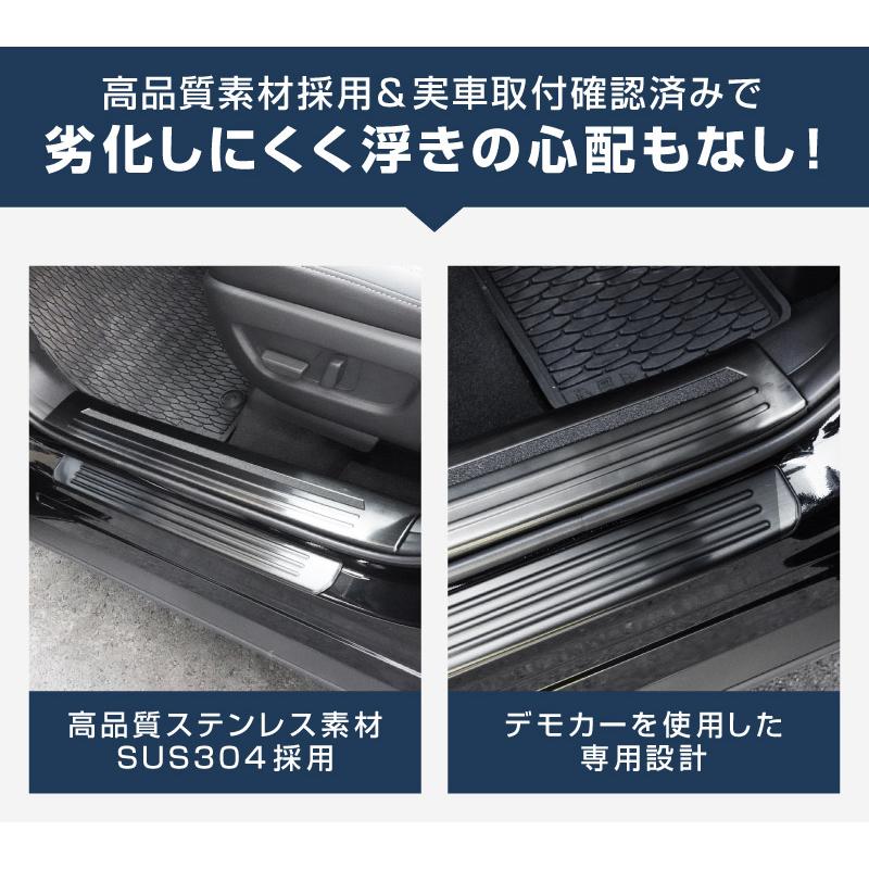 サムライプロデュース セット割 マツダ CX-60 サイドステップ内側