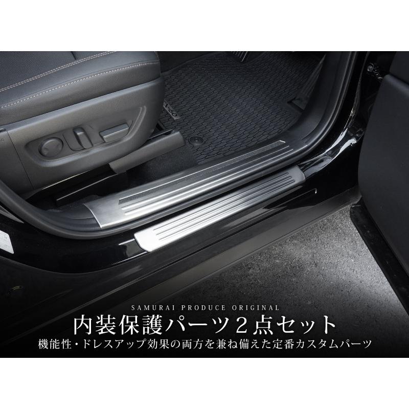 専用品 サムライプロデュース セット割 マツダ CX-60 サイドステップ内側