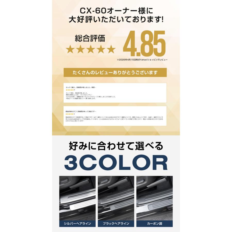 サムライプロデュース セット割 マツダ CX-60 サイドステップ内側