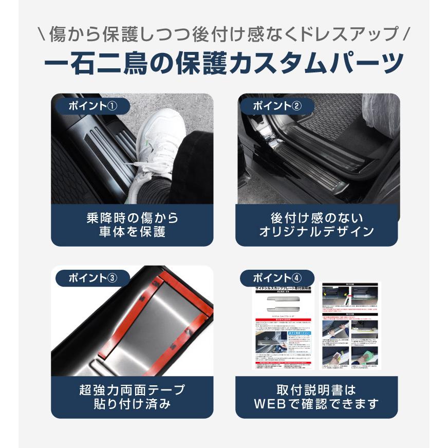 サムライプロデュース セット割 マツダ CX-60 サイドステップ内側