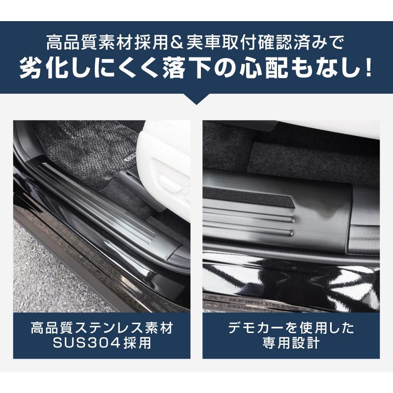 サムライプロデュース マツダ CX-60 サイドステップ 内側