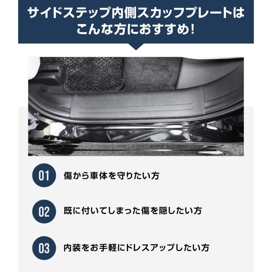 サムライプロデュース マツダ CX-60 サイドステップ 内側