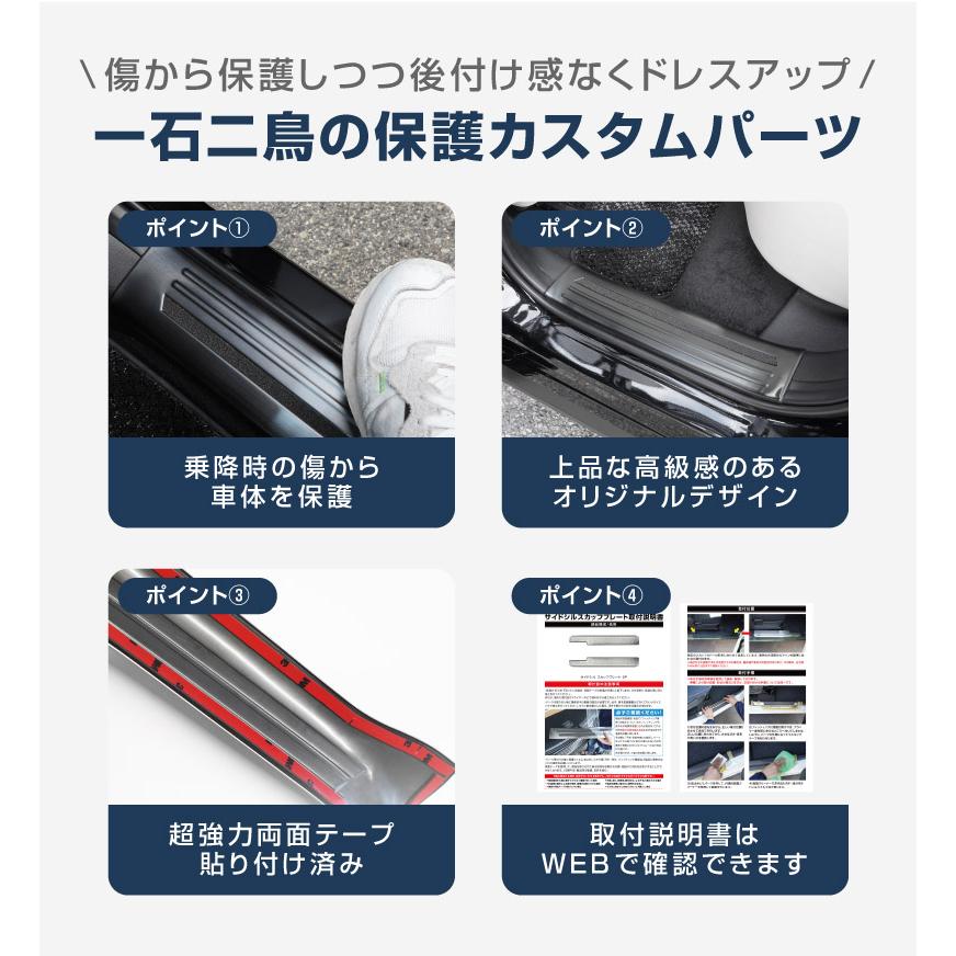 サムライプロデュース マツダ CX-60 サイドステップ 内側