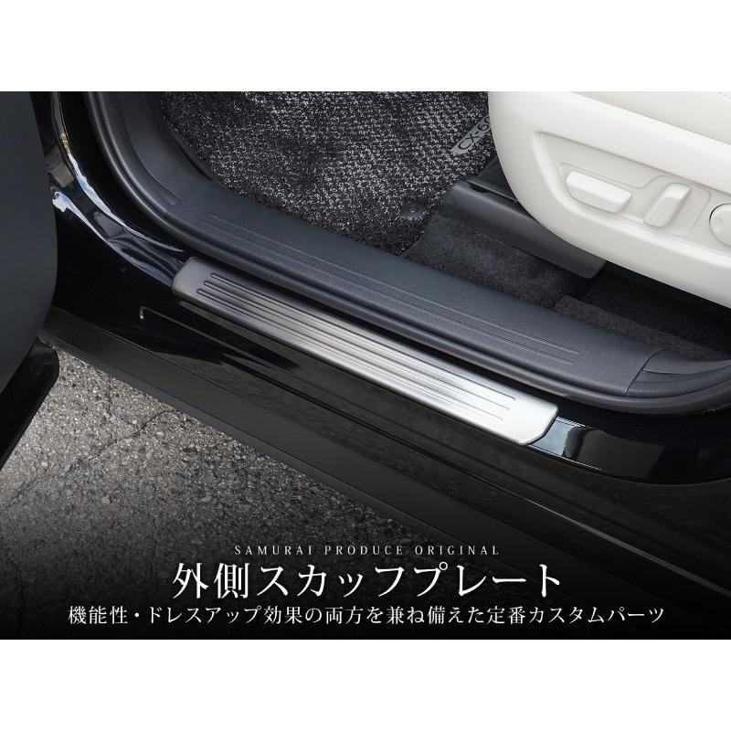 サムライプロデュース マツダ CX-60 サイドステップ外側