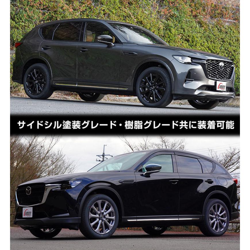 サムライプロデュース セット割 マツダ CX-60 サイド＆サイドミラー