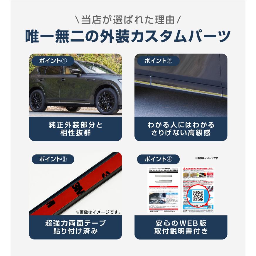 サムライプロデュース セット割 マツダ CX-60 サイド＆サイドミラー