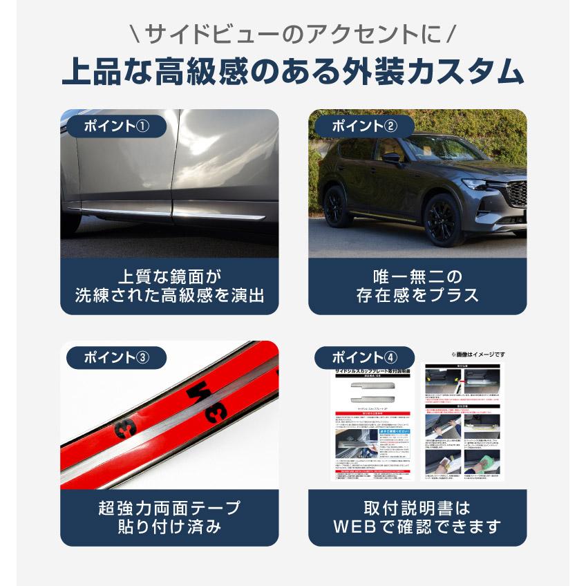 サムライプロデュース マツダ CX-60 サイドガーニッシュ 左右セット 6P