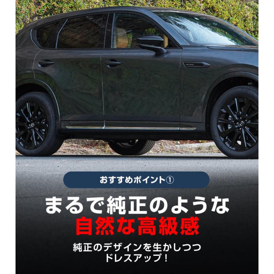 サムライプロデュース マツダ CX-60 サイドガーニッシュ 左右セット 6P