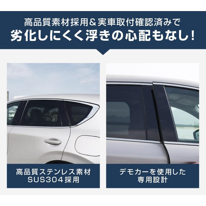 サムライプロデュース セット割 マツダ CX-60 ウィンドウトリム 上側