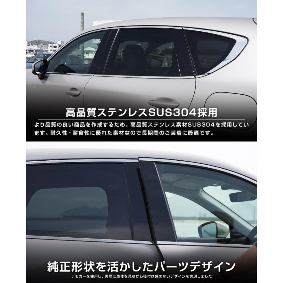 サムライプロデュース セット割 マツダ CX-60 ウィンドウトリム 上側