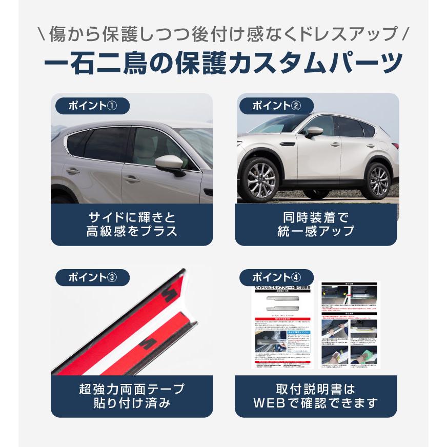 マツダ　CX-60 サムライプロデュース　上側下側左右セット　ブラック サムライプロデュース セット割 マツダ CX-60 ウィンドウトリム 上側