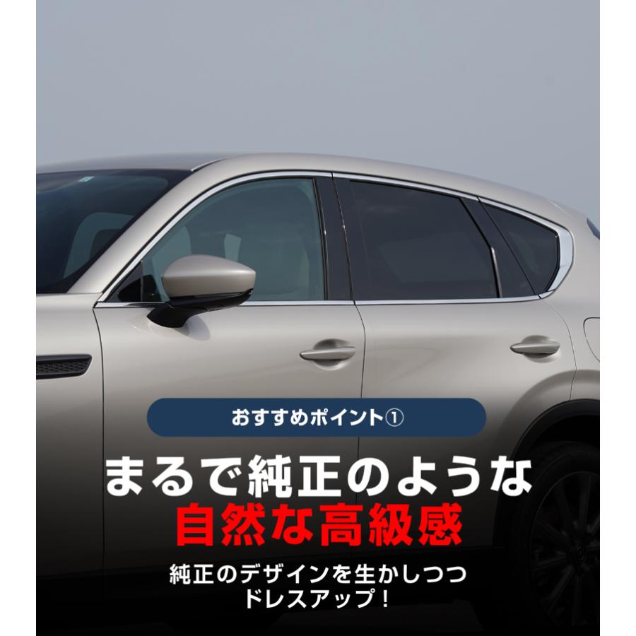 ウィンドウトリムガーニッシュ上下 ブラック鏡面 MAZDA CX60用 ウィンドウトリムガーニッシュ上下 ブラック鏡面 MAZDA CX60用