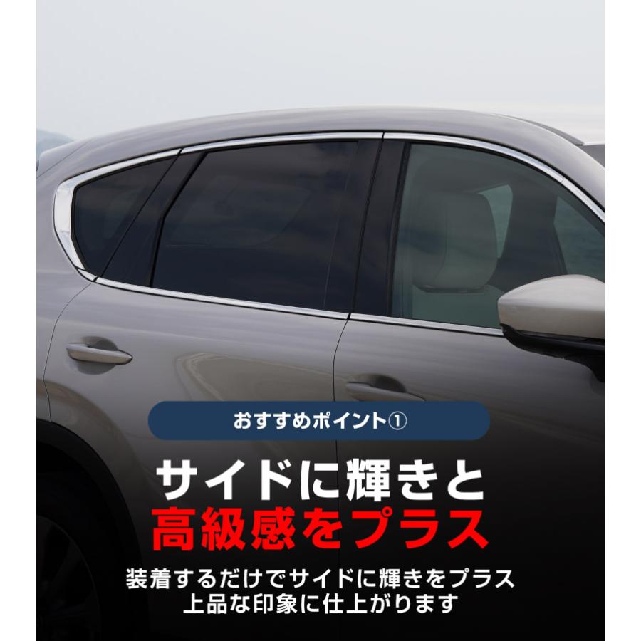 サムライプロデュース セット割 マツダ CX-60 ウィンドウトリム 上側