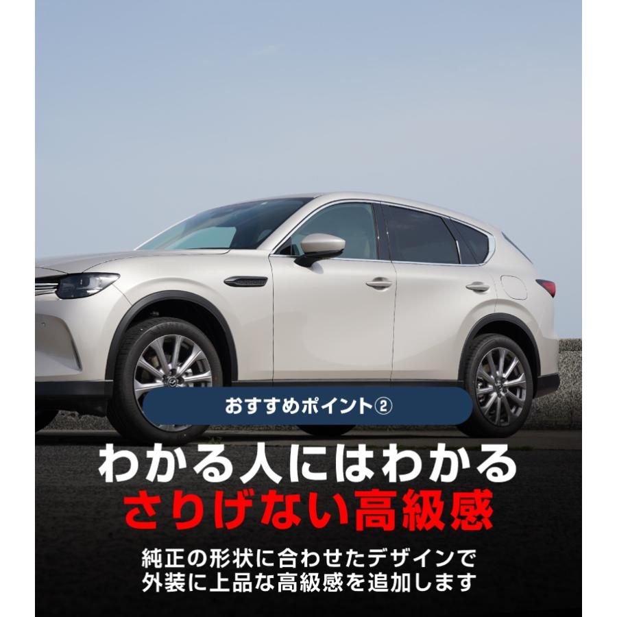 マツダCX-60　ウィンドウ　ガーニッシュ　左右セット １０点 サムライプロデュース セット割 CX-60 ウィンドウトリム 上側