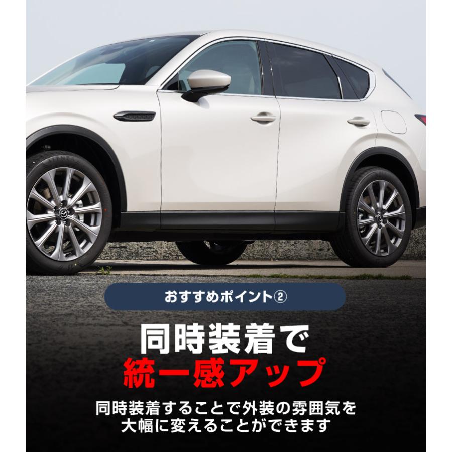 サムライプロデュース セット割 マツダ CX-60 ウィンドウトリム 上側