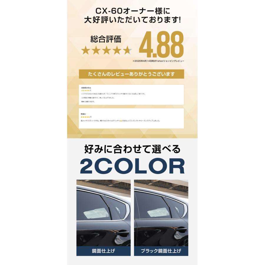 サムライプロデュース マツダ CX-60 ウィンドウトリムガーニッシュ 6P
