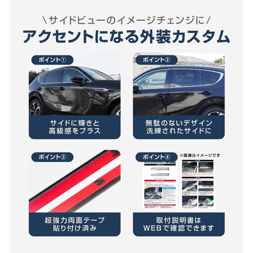 サムライプロデュース マツダ CX-60 ウィンドウトリムガーニッシュ 6P