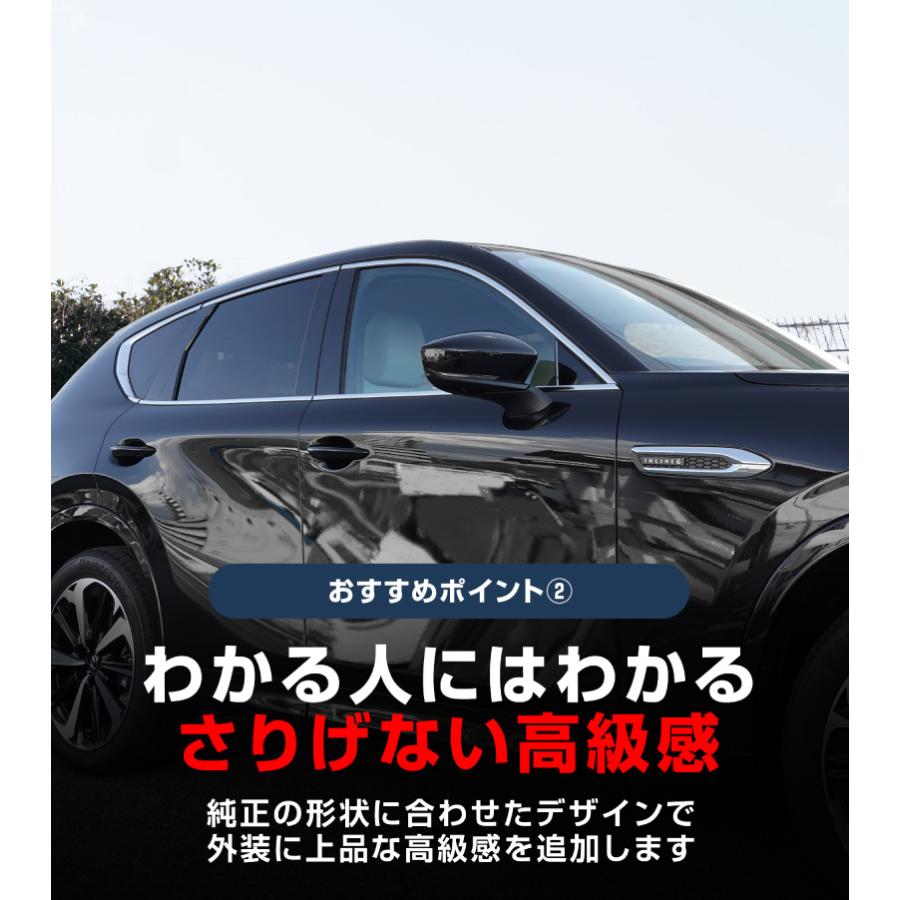 CX-60 ウィンドウアウトリムガーニッシュ サムライプロデュース アウトレット品 マツダ CX-60 ウィンドウ