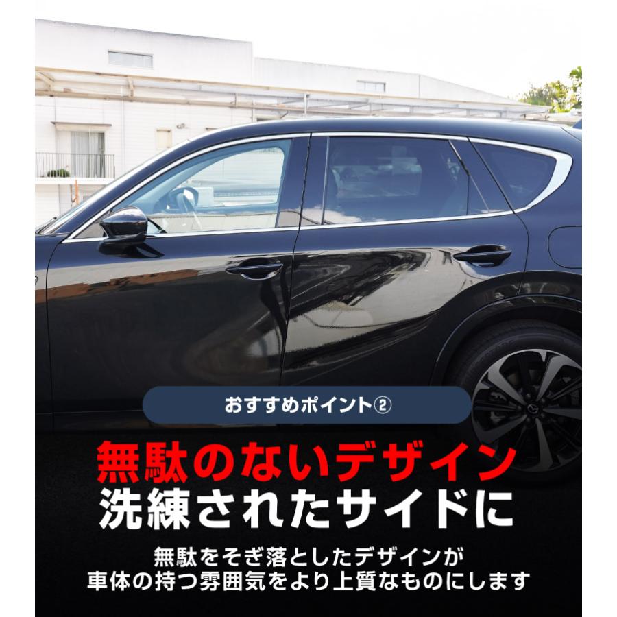サムライプロデュース マツダ CX-60 ウィンドウトリムガーニッシュ 6P