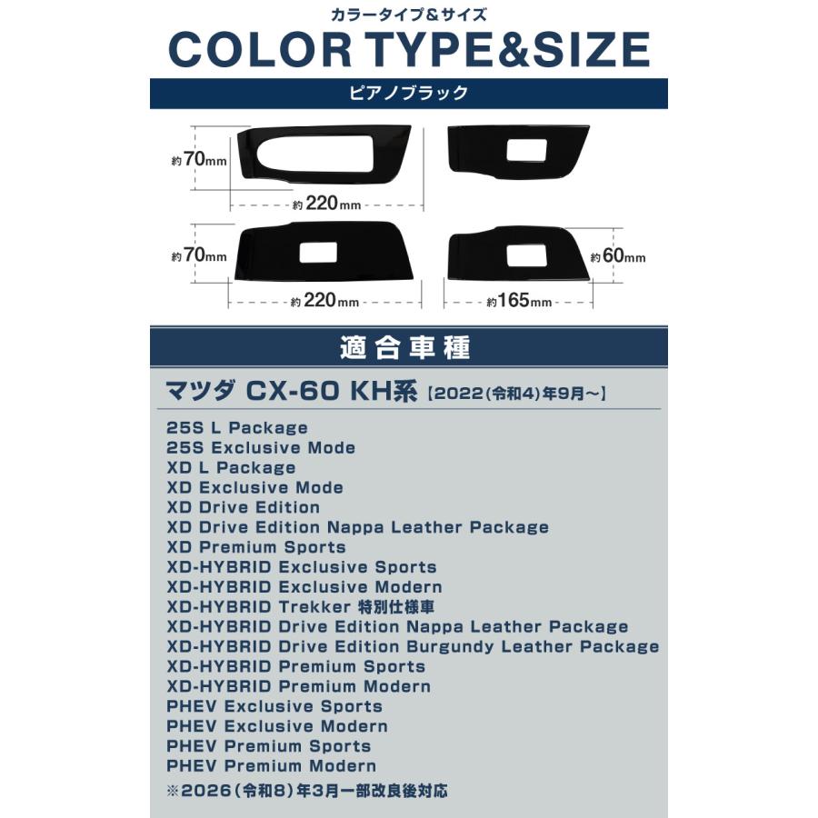 サムライプロデュース マツダ CX-60 KH系 ウィンドウスイッチベース