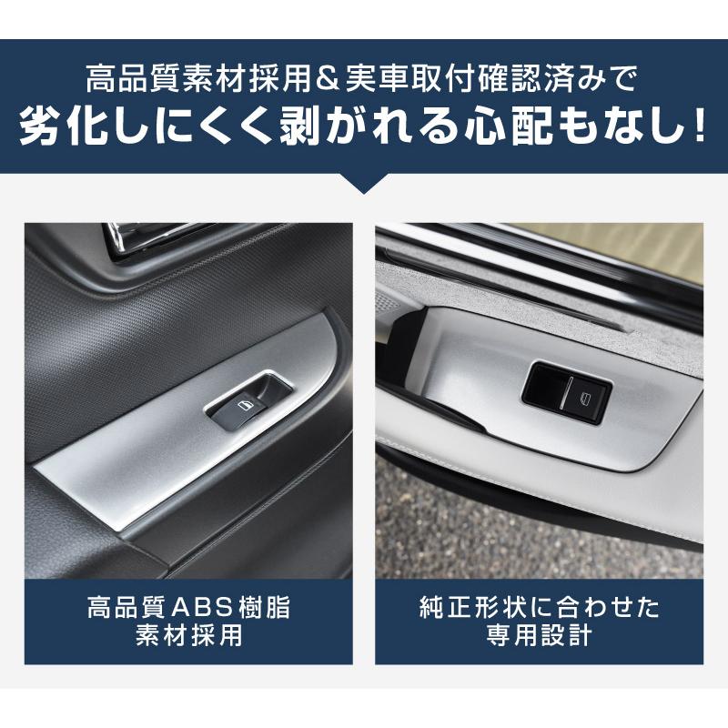サムライプロデュース マツダ CX-60 ウィンドウスイッチベース