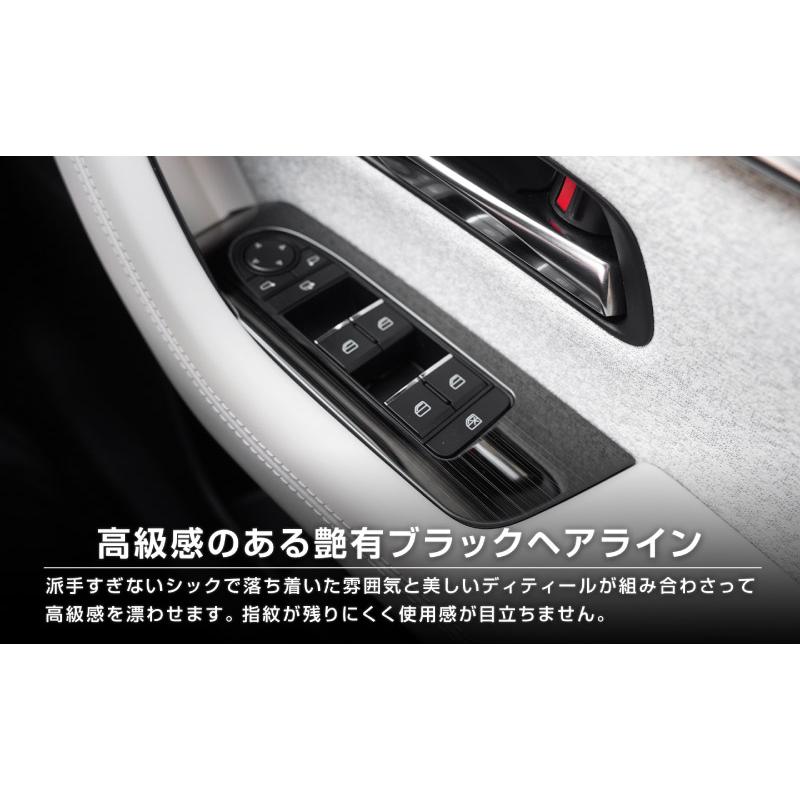 CX-60 インテリアパネル4点セット　サムライプロデュース　ブラックヘアライン　 楽天市場】CX-60 ウィンドウスイッチ周り インテリアパネル 左右セット