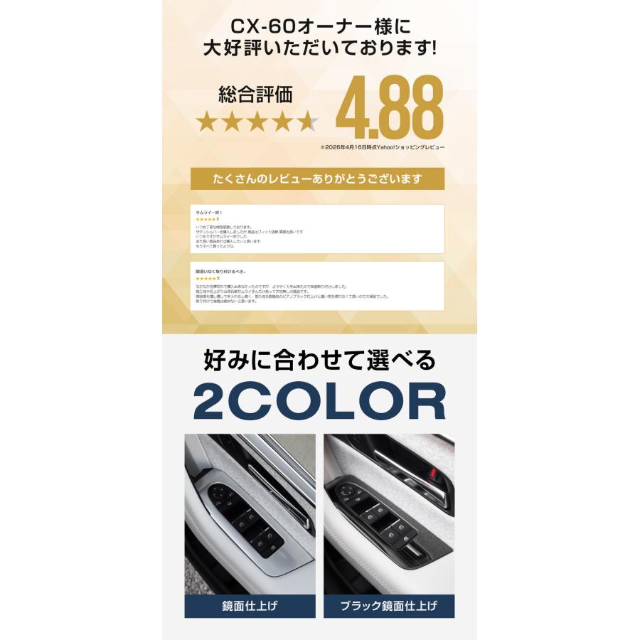 CX-60 インテリアパネル4点セット　サムライプロデュース　ブラックヘアライン　 楽天市場】CX-60 ウィンドウスイッチ周り インテリアパネル 左右セット