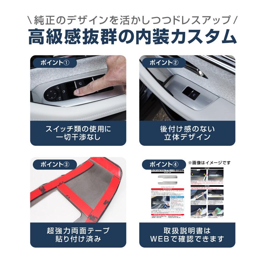 CX-60 インテリアパネル4点セット　サムライプロデュース　ブラックヘアライン　 サムライプロデュース マツダ CX-60 ウィンドウスイッチベース