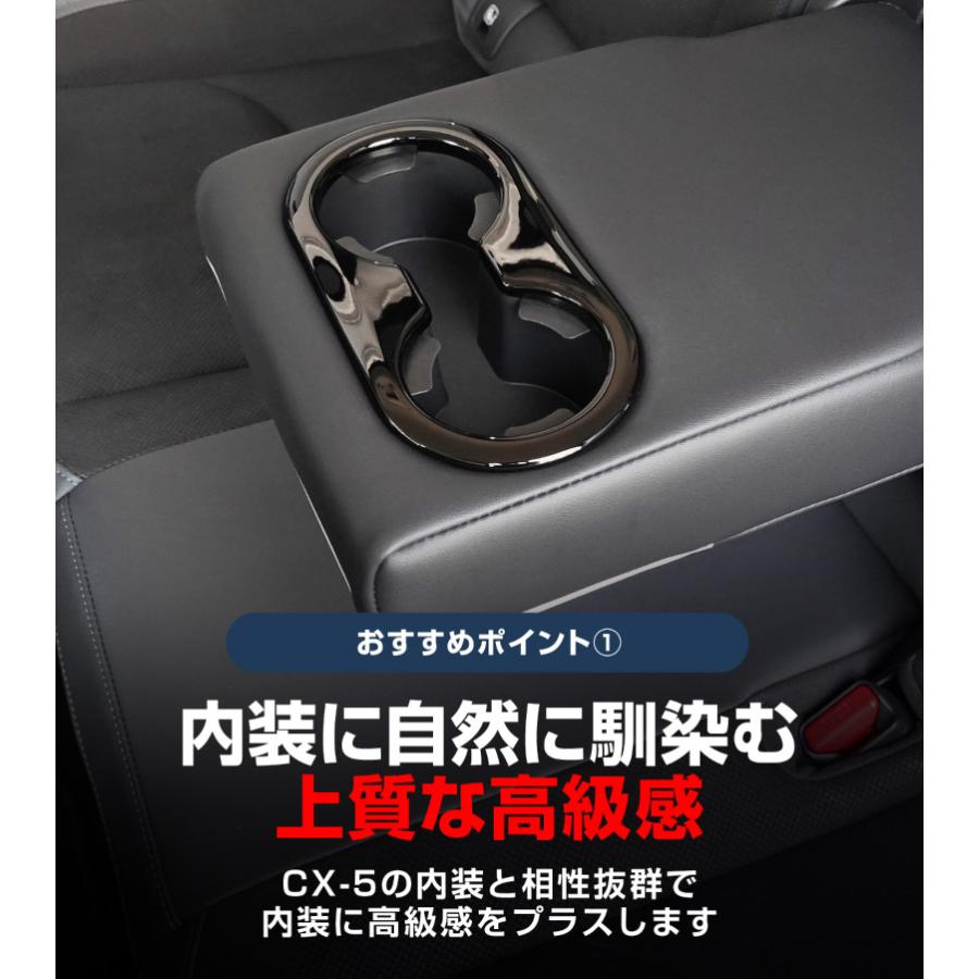 サムライプロデュース マツダ 新型CX-5 KM系 専用 リアドリンク