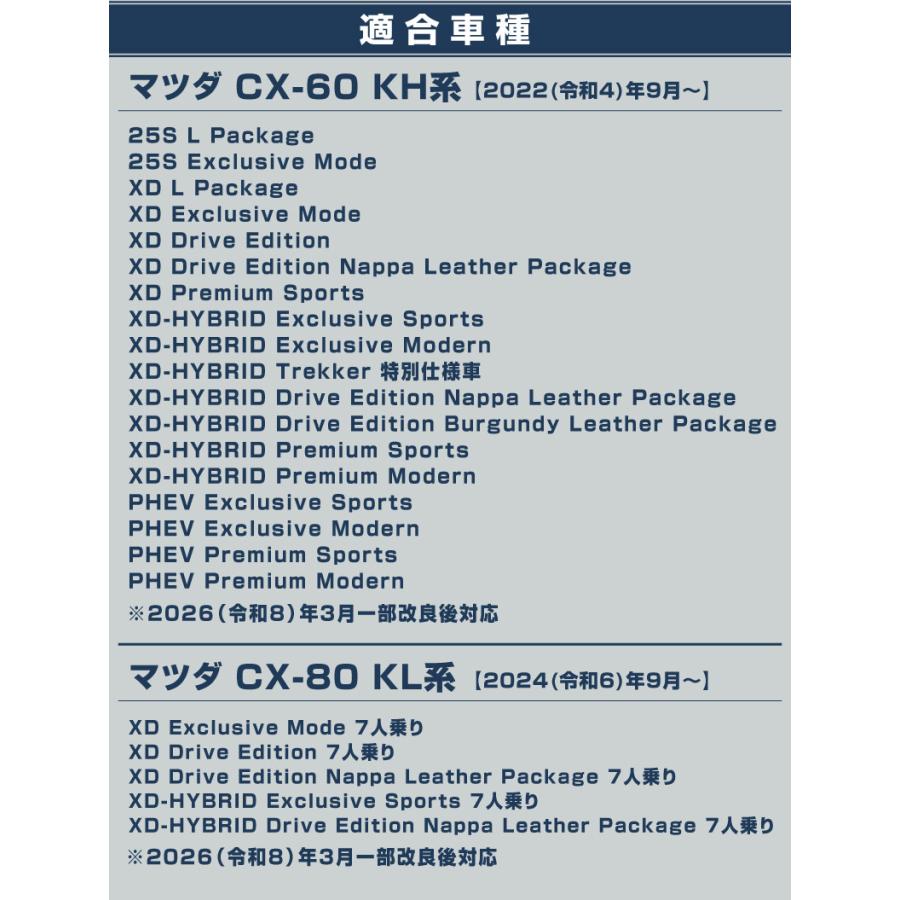 サムライプロデュース マツダ CX-60 CX-80 KL系 7人乗り車 専用 リア