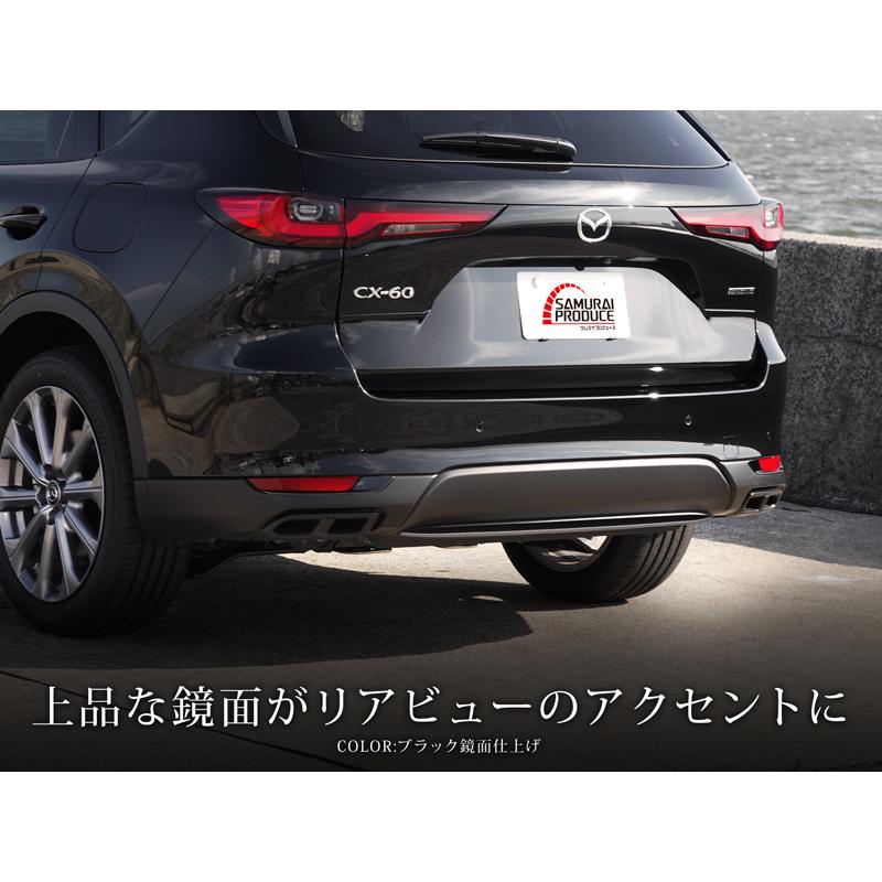 セット割 マツダ CX-60 CX60 KH系 ガソリン ディーゼル PHEV S Package 専用 リアリフレクター＆リアリップガーニッシュ   選べる3色｜thepriz｜08