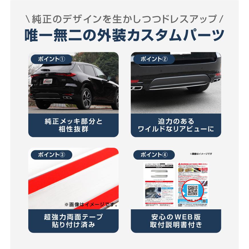 サムライプロデュース マツダ CX-60 リアリップ ガーニッシュ 1P