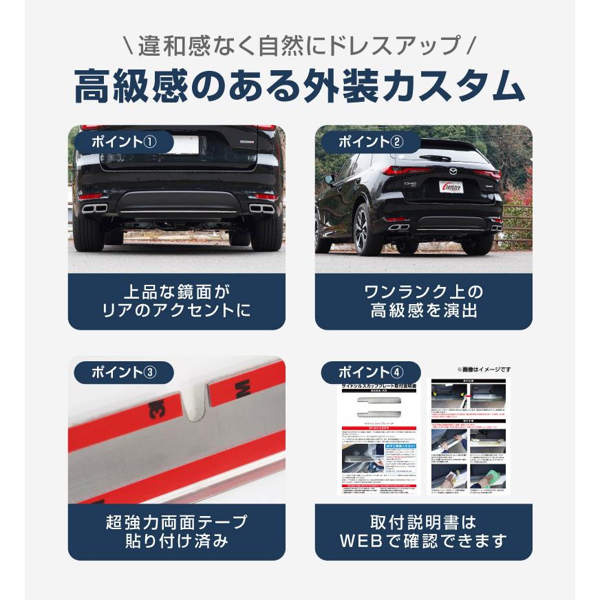 サムライプロデュース マツダ CX-60 リアリップ ガーニッシュ 1P