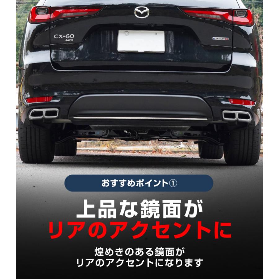 サムライプロデュース マツダ CX-60 リアリップ ガーニッシュ 1P