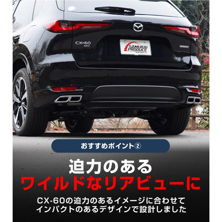 サムライプロデュース マツダ CX-60 リアリップ ガーニッシュ 1P