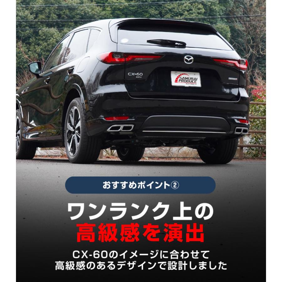 サムライプロデュース マツダ CX-60 リアリップ ガーニッシュ 1P