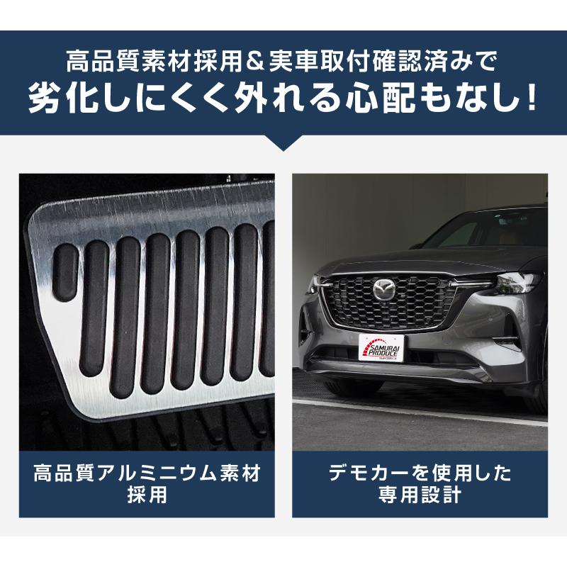 サムライプロデュース マツダ CX-60 CX-80 共通設計 アルミペダル