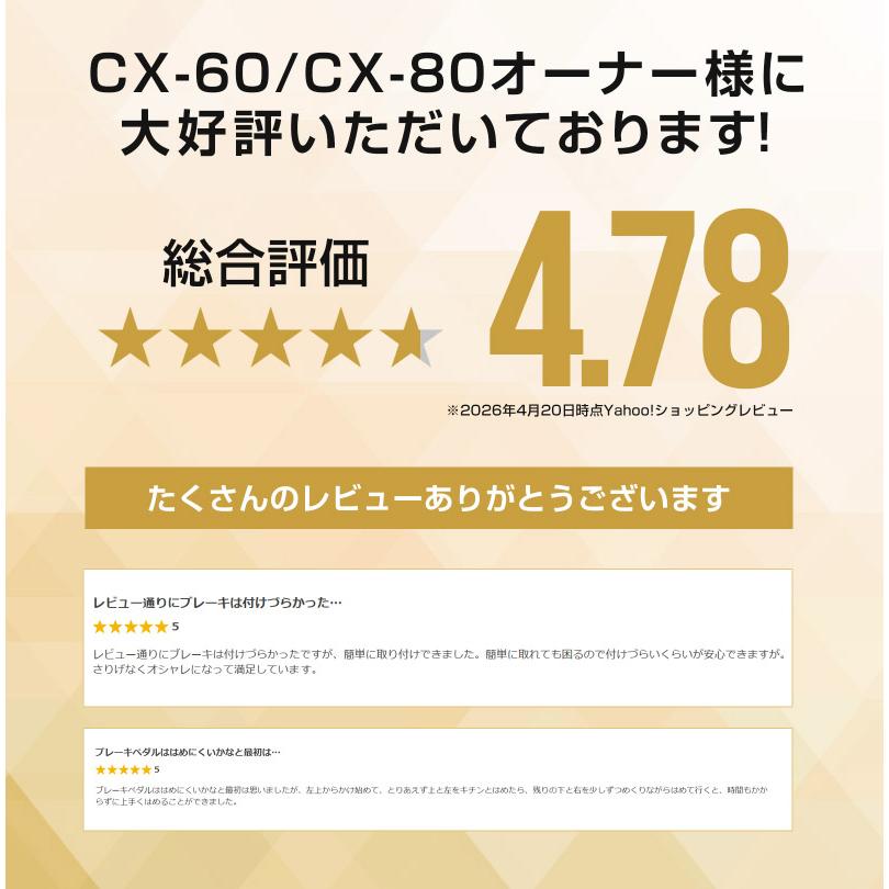 サムライプロデュース マツダ CX-60 CX-80 共通設計 アルミペダル